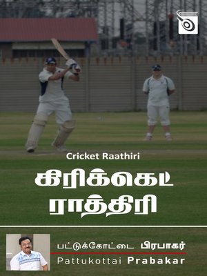 cover image of Cricket Raathiri